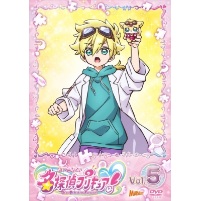 【DVD】TV 名探偵プリキュア!vol.5