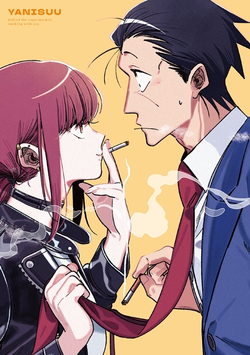 【Blu-ray】TV スーパーの裏でヤニ吸うふたり Blu-ray Vol.1