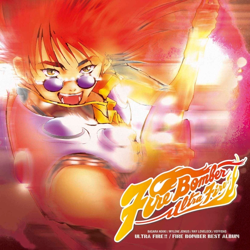 【レコード】マクロス７ ULTRA FIRE!! FIRE BOMBER BEST ALBUM / FIRE BOMBER 通常盤（アナログ2枚組）