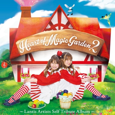 【アルバム】Heart of Magic Garden2