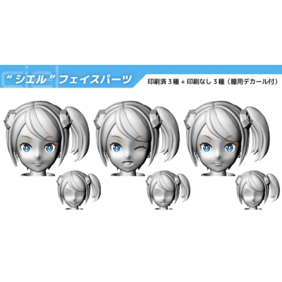 【プラモデル】AG02 A.S.G ガールズ EMO-X0024 “シエル” 1/12