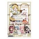 【その他(書籍)】劇場版 魔法少女まどか☆マギカ 〈ワルプルギスの廻天〉 特別号