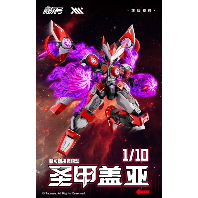 【プラモデル】Saint Machine Gaia(セイントマシーンガイアー) 1/10