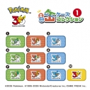 【グッズ-小物入れ】ポケットモンスター 30周年 ミニ缶ケースコレクション①の画像