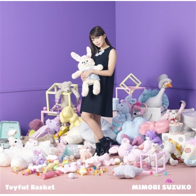 【アルバム】三森すずこ/Toyful Basket 通常盤
