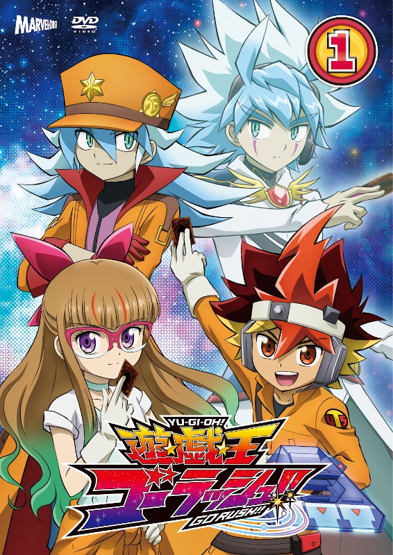 【DVD】TV 遊☆戯☆王ゴーラッシュ!! DUEL‐1
