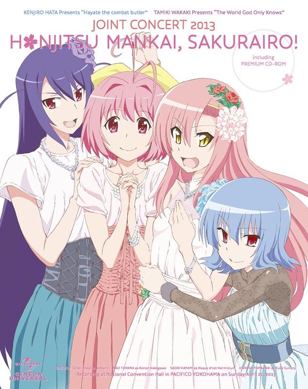 【DVD】ライブ 「ハヤテのごとく!」×「神のみぞ知るセカイ」ジョイントコンサート2013 本日、満開桜色! 初回限定版