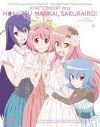 【DVD】ライブ 「ハヤテのごとく!」×「神のみぞ知るセカイ」ジョイントコンサート2013 本日、満開桜色! 初回限定版の画像