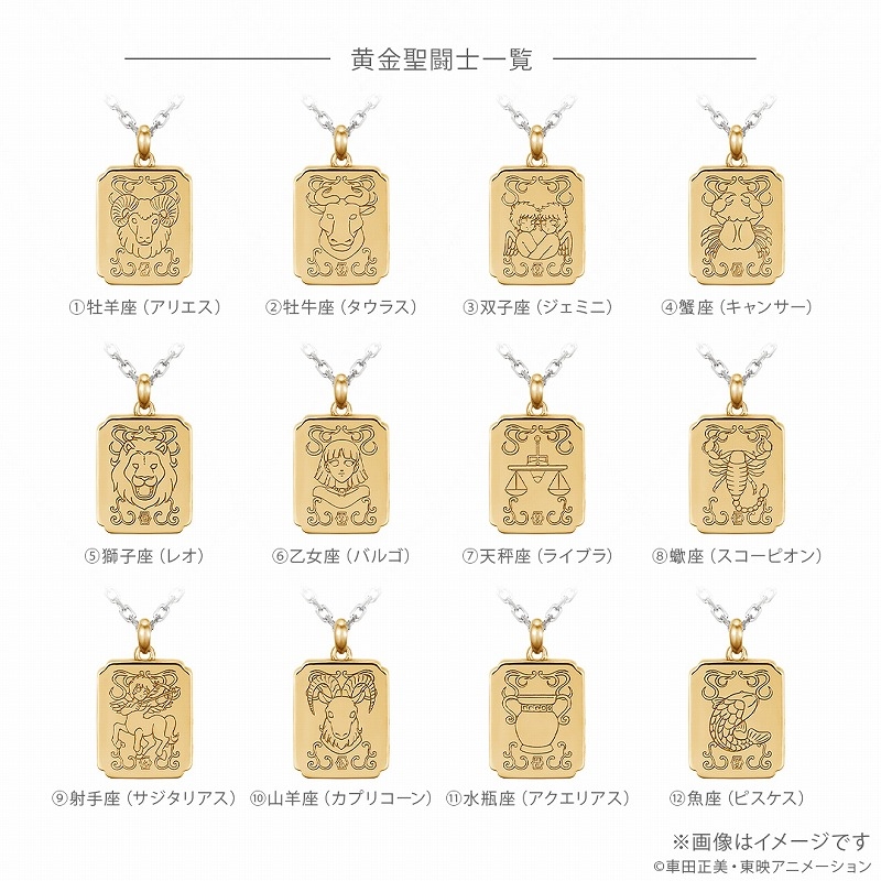 グッズ > アクセサリー > 【グッズ-ネックレス】聖闘士星矢 黄金聖衣箱 