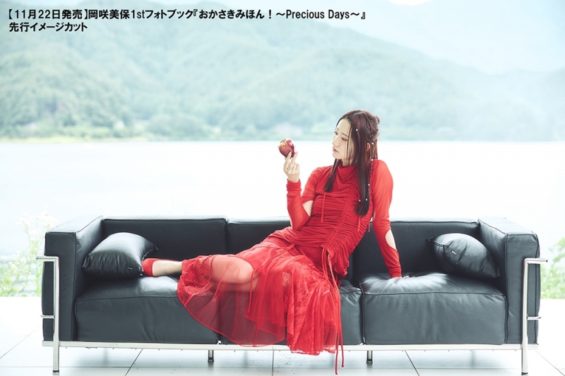 【写真集】岡咲美保1stフォトブック 『おかさきみほん!~Precious Days~』