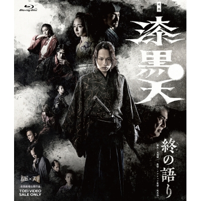 【Blu-ray】映画 漆黒天‐終の語り‐