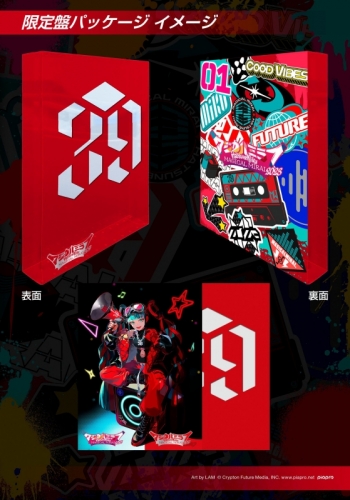 Blu-ray】初音ミク マジカルミライ2023 限定盤 | アニメイト