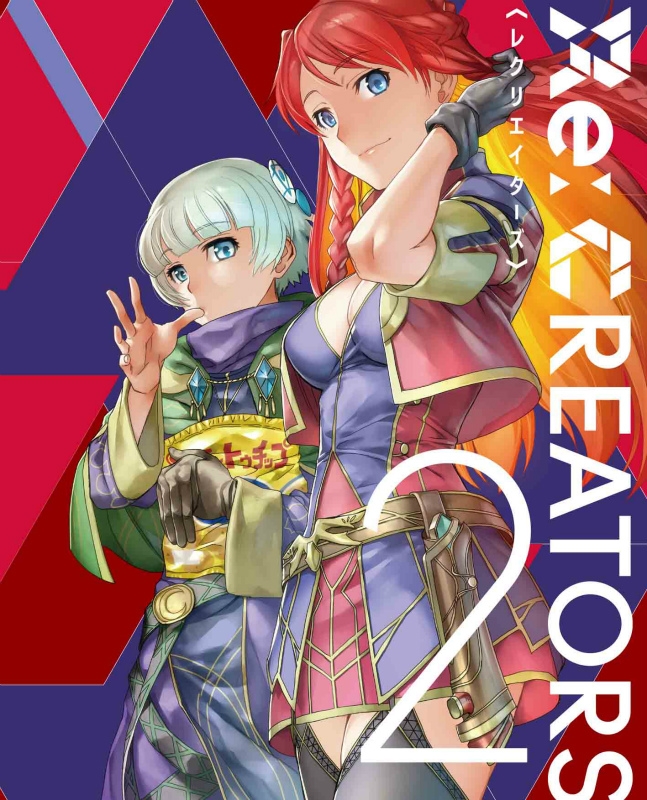 【Blu-ray】TV Re:CREATORS 2 完全生産限定版