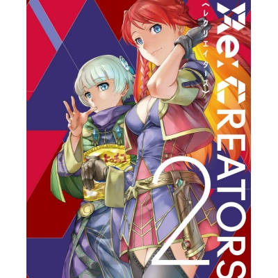【Blu-ray】TV Re:CREATORS 2 完全生産限定版