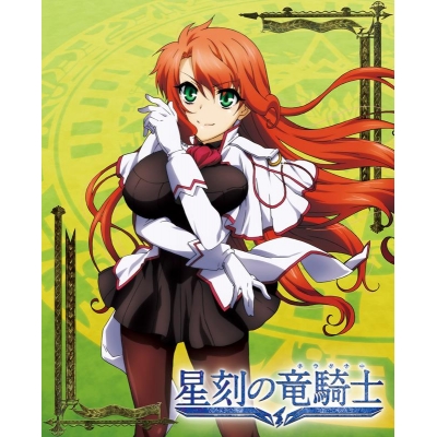 【Blu-ray】TV 星刻の竜騎士 第3巻