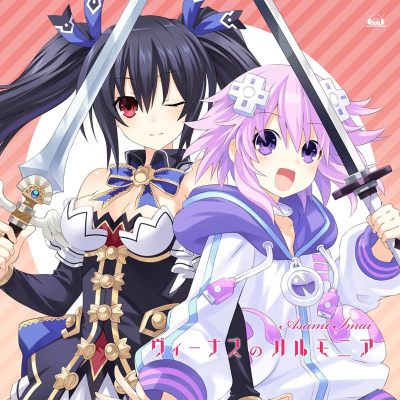 【主題歌】PSV版 超次元アクション ネプテューヌU OP「ヴィーナスのハルモニア」/今井麻美 ネプテューヌUコラボ盤