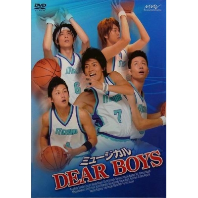 【DVD】ミュージカル DEAR BOYS