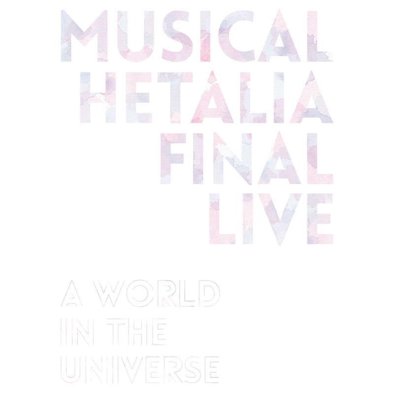 Blu Ray ミュージカル ヘタリア Final Live A World In The Universe Blu Ray Box アニメイトオリジナル特典付き アニメイト Blu Ray ミュージカル ヘタリア Final Live A World In The Universe Blu Ray Box アニメイトオリジナル特典付き アニメイト