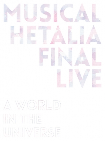 Blu-ray】ミュージカル ヘタリア FINAL LIVE ～A World in the 