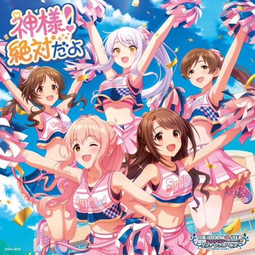 卯月楓様 （音楽】THE IDOLM@STER CINDERELLA GIRLS STARLIGHT MASTER 