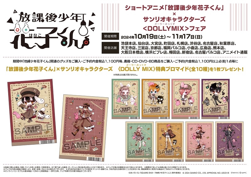 未開封 美品 複製色紙 サイン色紙 力強 放課後少年花子くん あいだいろ