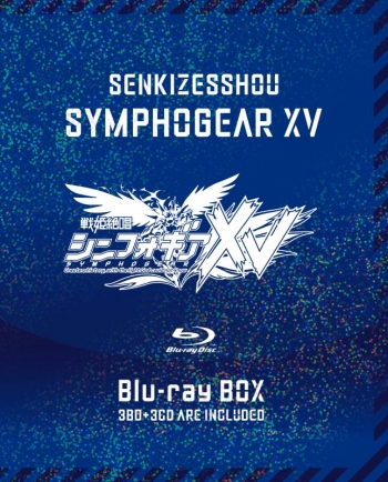 Blu-ray】TV 戦姫絶唱シンフォギアXV Blu-ray BOX【初回限定版 