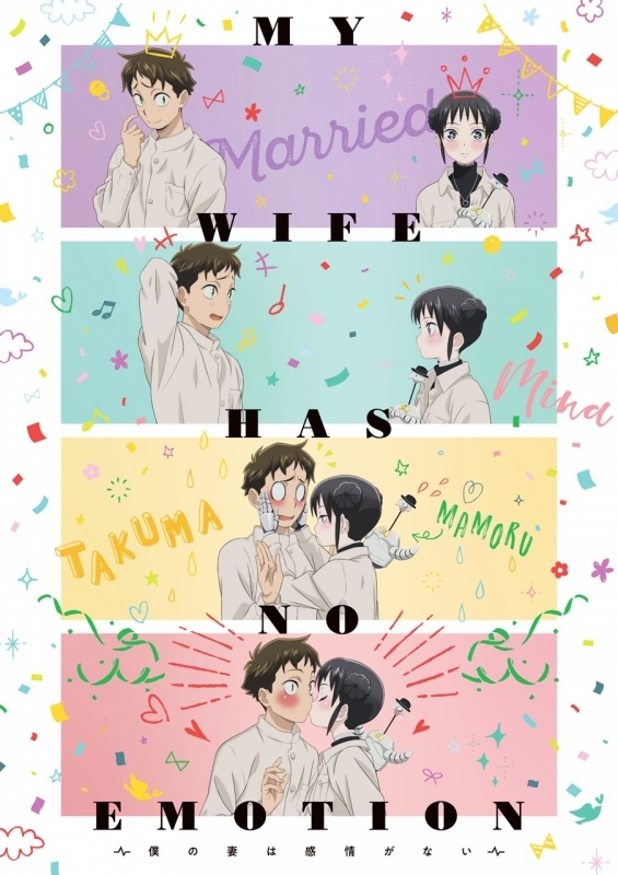 【Blu-ray】TV 僕の妻は感情がない Blu-ray BOX