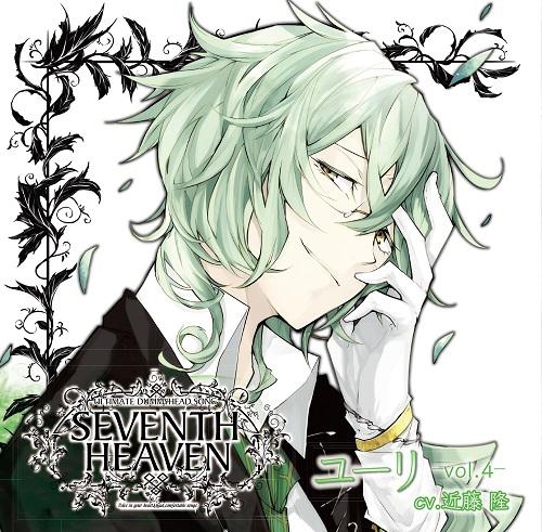 ドラマcd 究極のダミーヘッド官能ソング Seventh Heaven Vol 4 ユーリ Cv 近藤隆 アニメイト