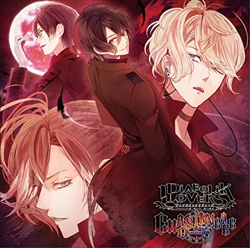ドラマcd Diabolik Lovers Chaos Lineage Vol 1 Scarlet アニメイト