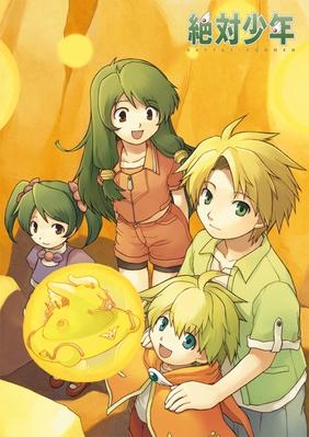 【DVD】TV 絶対少年 DVD-BOX EMOTION the Best