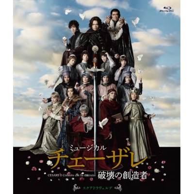 【Blu-ray】ミュージカル チェーザレ 破壊の創造者 スクアドラ ヴェルデ