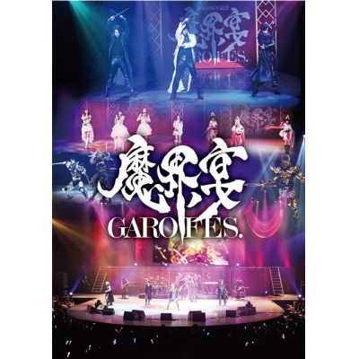 【DVD】イベント 牙狼<GARO> 10周年記念 魔界の宴 -GARO FES.-