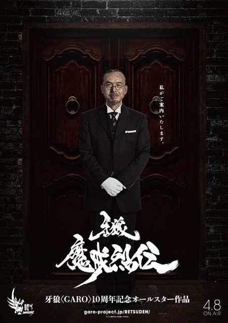 DVD】TV 牙狼<GARO>-魔戒烈伝- DVD BOX | アニメイト