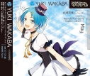 【キャラクターソング】ツキウタ。シリーズ 結城若葉「wonderful world~5月病をぶっ飛ばせ!~」 (CV.内山夕実)の画像