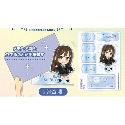 【グッズ-スタンドポップ】アイドルマスターシンデレラガールズ アクリルペンスタンドあしすたんど 渋谷 凛