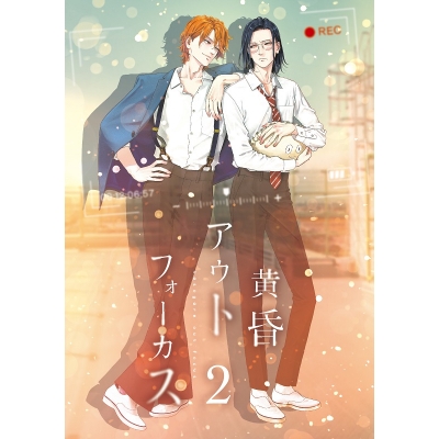 【Blu-ray】TV 黄昏アウトフォーカス 2巻