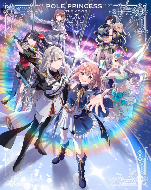 【Blu-ray】劇場版 ポールプリンセス!! Blu-ray Disc 【特装盤】