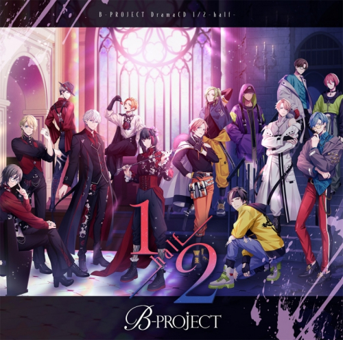ドラマCD】B-PROJECT 1/2-half- | アニメイト