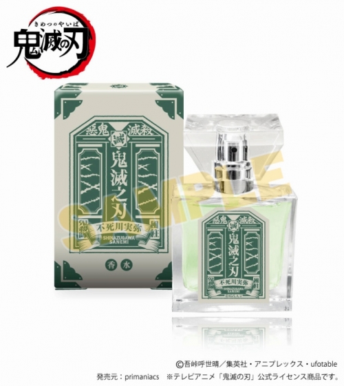 グッズ-香水】プリマニアックス 鬼滅の刃 フレグランス(新装版) 13 