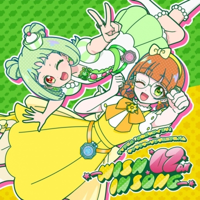 【音楽】TVアニメ『おねがいアイプリ』キャラクターソングミニアルバム WISH IN SONG 02 DX