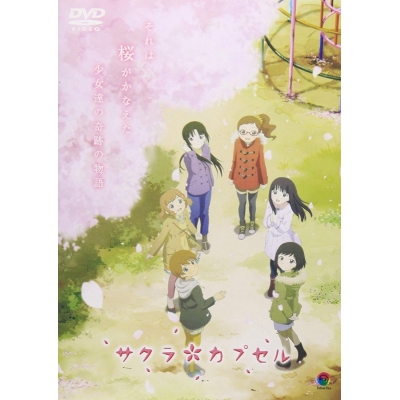 【DVD】OVA サクラカプセル 通常版