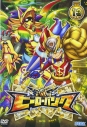 【DVD】TV ヒーローバンク 13の画像
