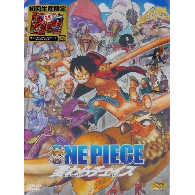 【DVD】劇場版 ONE PIECE 麦わらチェイス
