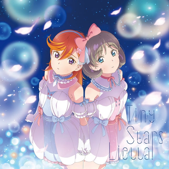 【主題歌】ラブライブ!スーパースター!! 挿入歌「未来予報ハレルヤ!/Tiny Stars」/Liella! 第3話盤