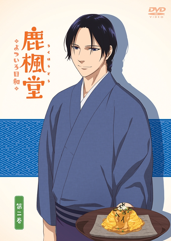 【DVD】TV 鹿楓堂よついろ日和 第二巻