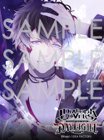 ドラマCD】DIABOLIK LOVERS DAYLIGHT Vol.7 無神ルキ(CV.櫻井孝宏 