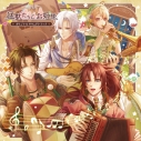 【サウンドトラック】PSV版 猛獣たちとお姫様 オリジナルサウンドトラックの画像
