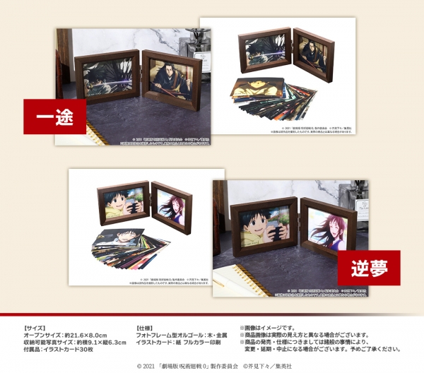 グッズ-オルゴール】劇場版 呪術廻戦 0 オルゴール/逆夢【アニセレ 