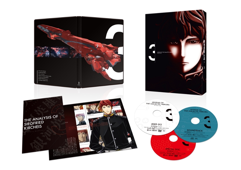 【DVD】TV 銀河英雄伝説 Die Neue These 第3巻 完全数量限定生産