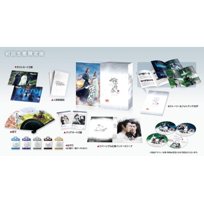 【Blu-ray】Web 陳情令 Blu-ray BOX3 初回限定版